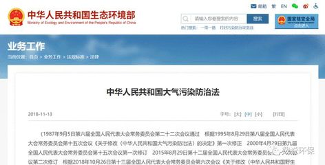 依法治气 守护蓝天——《中华人民共和国大气污染防治法》（2018年修正版）解读